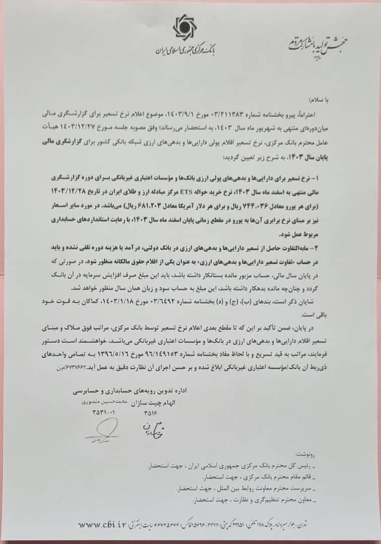 عصر بازار