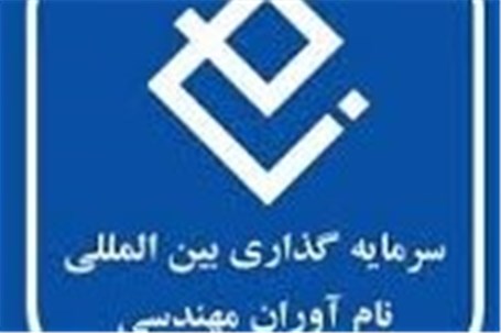 انتشار صورت های مالی یکساله "ثنام"