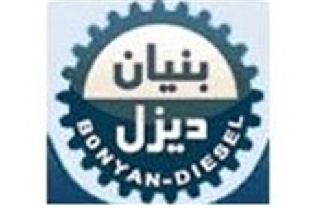 نگاهی بر عملکرد ۶ ماهه نخست سال ۹۳ بنیان دیزل