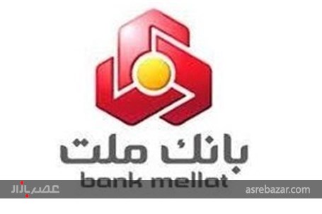 قرار گرفتن بانک ملت در زمره ۱۰ شرکت برتر ایران