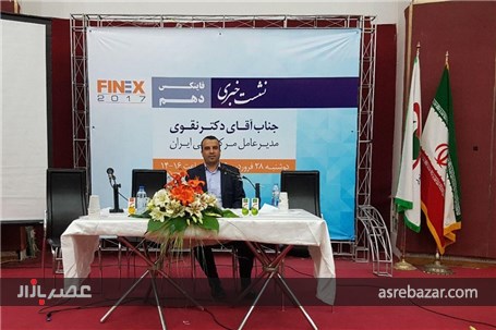 مدیرعامل مرکز مالی ایران مطرح کرد: گسترش آموزش‌های مجازی در راس برنامه‌ها