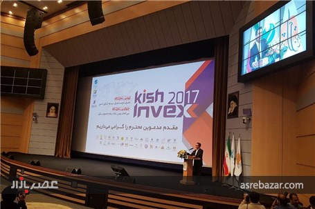 کیش اینوکس ۲۰۱۷ گشایش یافت