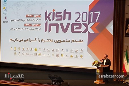 رییس سازمان بورس در افتتاحیه نمایشگاه بورس کیش: بازار سرمایه میتواند درگاه ورود سرمایه گذار خارجی باشد