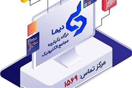 مجمع ۶ شرکت الکترونیکی برگزار شد