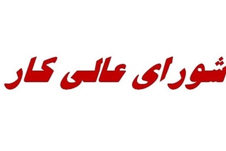 برنامه‌های راهبردی وزارت تعاون، کار و رفاه اجتماعی در سال‌ ۱۴۰۲ تبیین شد