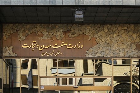 ایران با داشتن ظرفیت‌های ویژه تجاری به وزارتخانه تخصصی نیاز دارد