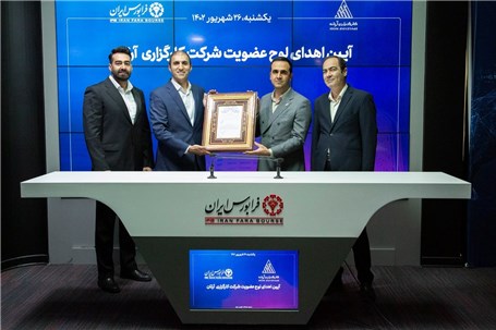 «آرتان» عضو جدید کارگزاری‌های فرابورسی شد