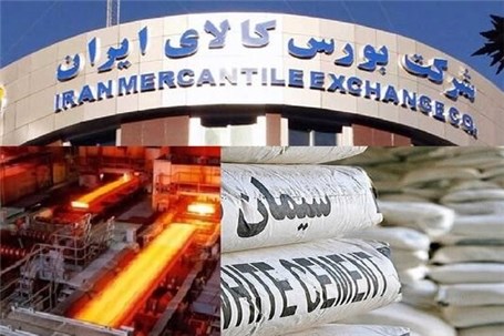 چرا عرضه فولاد در بورس کالا ضروری است؟