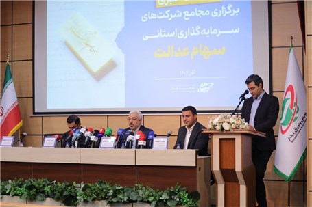 اختصاص سهام عدالت به ۶ میلیون مشمول جدید