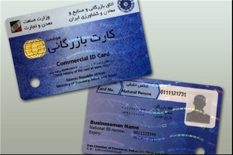رفع مسدودی کارت بازرگانی بیش از ۴۰ واحد تولیدی صادرات‌محور در مناطق آزاد و ویژه اقتصادی