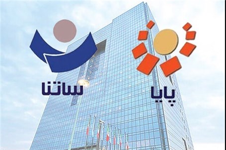 ساعت پرداختهای ساتنا تغییر کرد