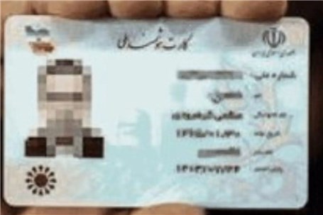 هشدار معاون وزیر اقتصاد درباره فروش و اجاره هویت