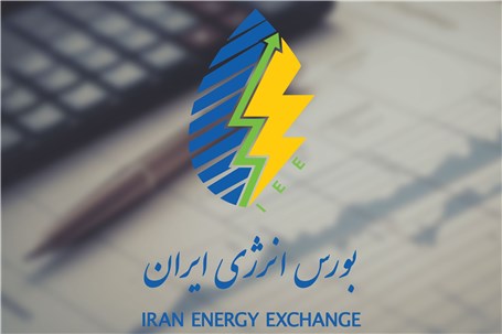 عرضه نفتا و نفت سفید در رینگ صادراتی بورس انرژی