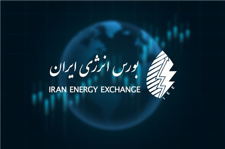 افزایش عرضه صادراتی حامل‌های انرژی در رینگ بین‌الملل بورس انرژی