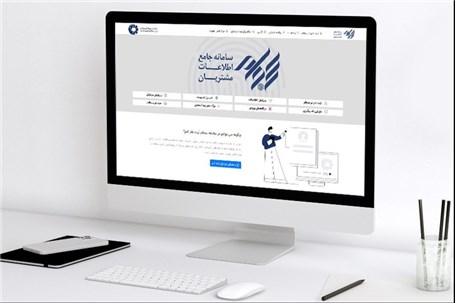 واریز ۱۸۰۰ میلیارد تومان سود توسط ۲۰ ناشر با سجام برای ۵۵۹ هزار سهامدار