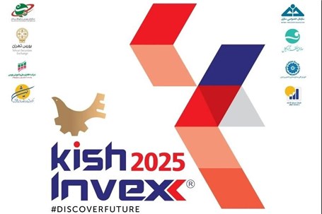 پنل‌های «بورس بین‌الملل» و «ظرفیت‌های صنعت مالی برای توسعه اقتصادی» با حضور رییس سازمان بورس و اوراق بهادار