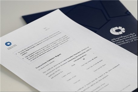 صدور ۳۱۳ گواهی تمکن مالی الکترونیک در مهر ماه ۱۴۰۴