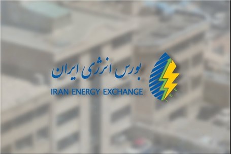عرضه‌های سنگین داخلی و صادراتی نفتا، گاز مایع و میعانات در بورس انرژی