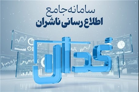 مهم‌ترین اخبار کدال در ۲۷ آبان ۱۴۰۴