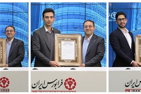 ورود سه سکوی جدید به بازار تأمین مالی جمعی