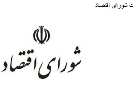 ابلاغ مجوز صادرات فرآورده‌های نفتی برای تسویه مطالبات پالایشگاه‌ها